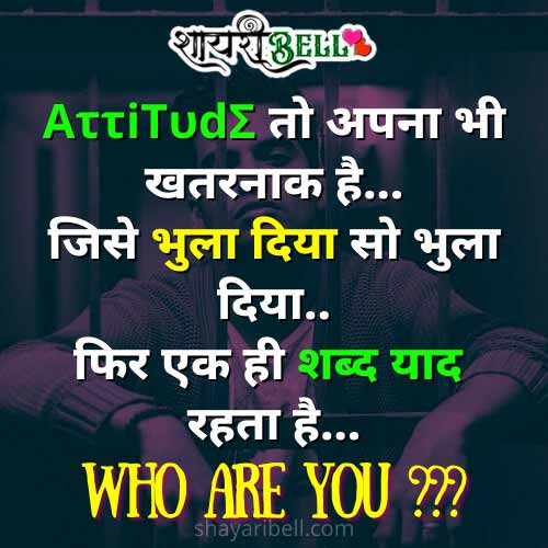Hindi Attitude Shayari