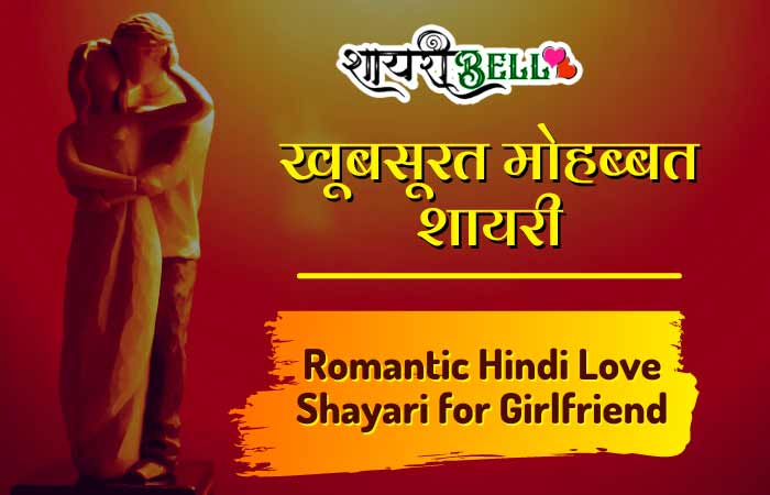 image of love shayari in hindi