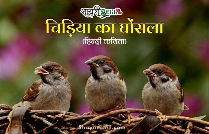 new poem in hindi