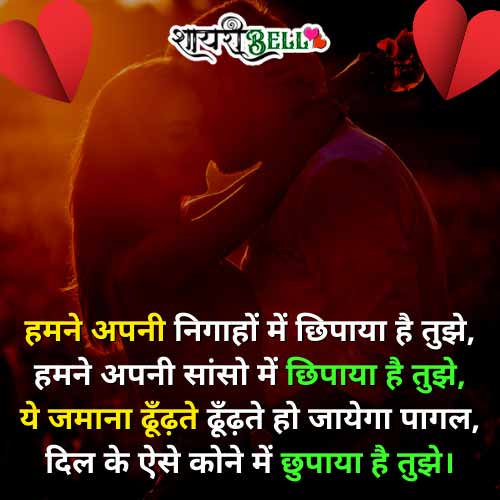 beautiful love shayari in hindi