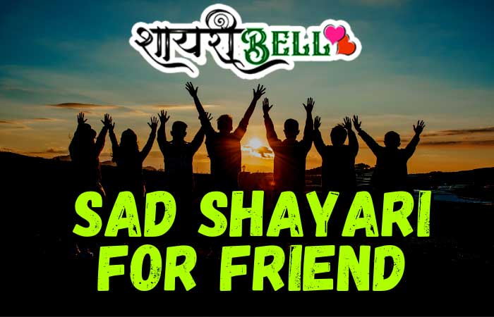 sad friends shayari 