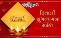 Diwali shayari in hindi