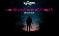 Hindi Poem of Harivansh Rai Bachchan