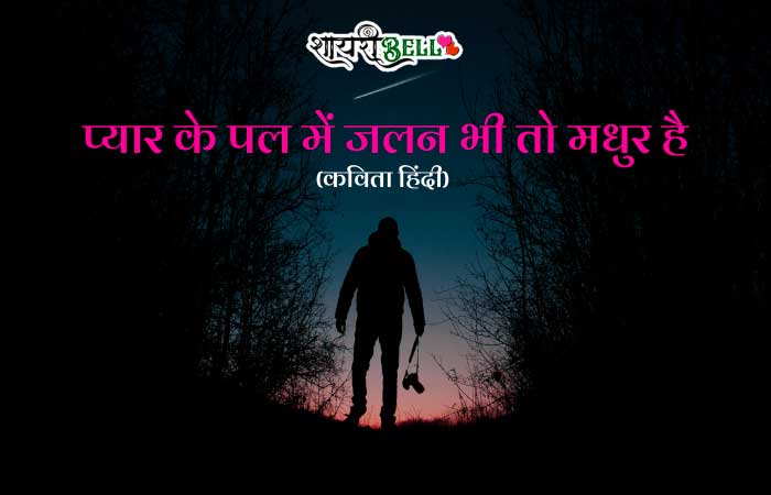 Hindi Poem of Harivansh Rai Bachchan 