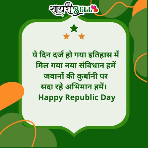 republic day status