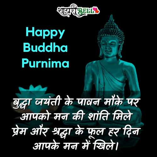 buddha purnima  status