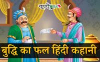 Akbar birbal story in hindi