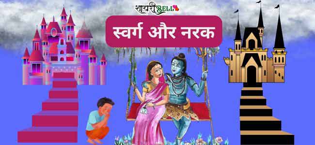 Hindi Story for Kids