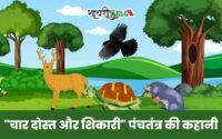 Panchatantra Story in Hindi