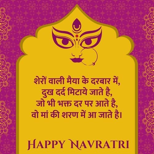 New Happy Navratri Images